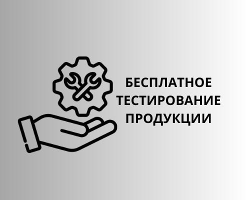 besplatnoe testirovanie produkczii